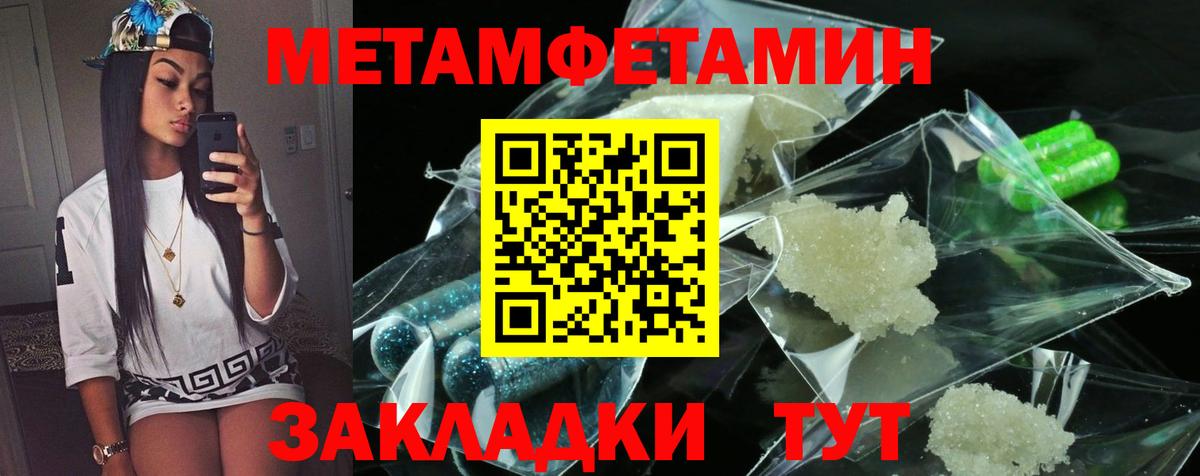 Амфетамин Розовый Дмитров
