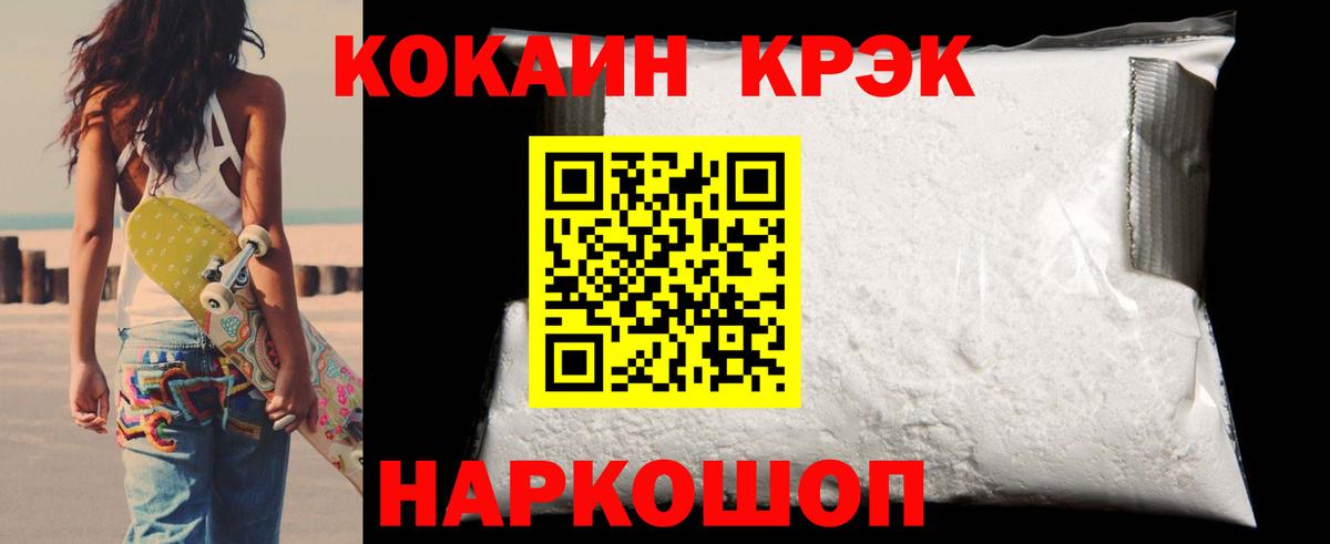 COCAIN FishScale Дмитров