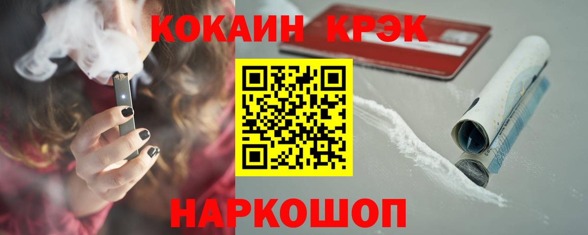 Cocaine Columbia  COCAIN  Вход с VPN  Дмитров  Cocaine 98% 