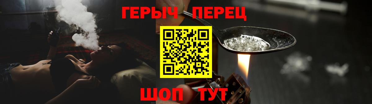 ГЕРОИН  ГЕРОИН Heroin  Вход с VPN  Дмитров 