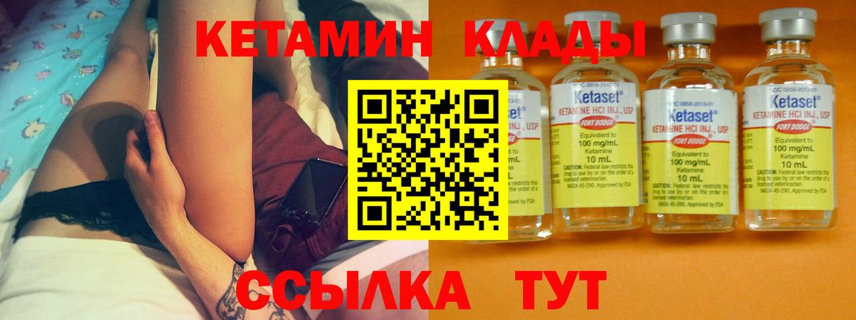 Кетамин ketamine  КЕТАМИН ketamine  Дмитров  Вход с VPN 
