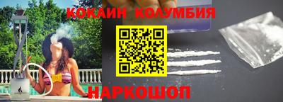 кокаин колумбия Кунгур