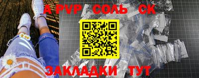 ALPHA-PVP Ливны
