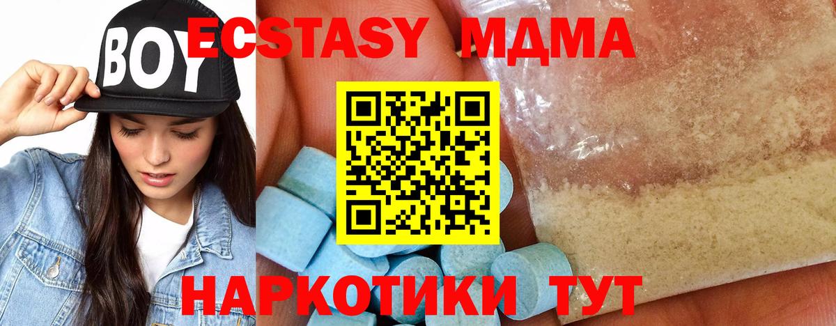 МДМА кристаллы  Вход с VPN  МДМА  Дмитров 