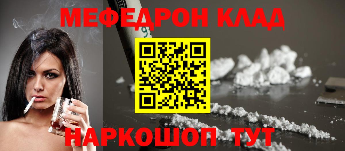 Дмитров  купить наркоту  МЯУ-МЯУ  МЯУ-МЯУ мяу мяу  Вход с VPN  Меф 