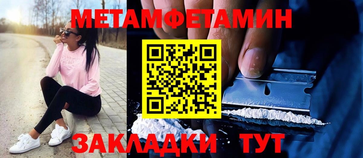 Первитин винт  Первитин винт  Дмитров  Вход с VPN 