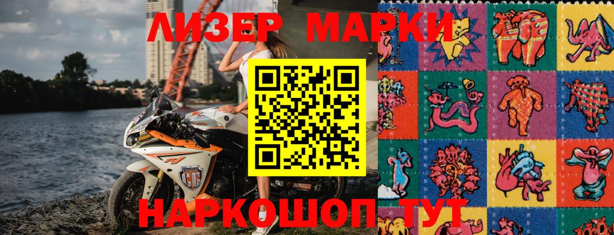 Наркотические марки 1,8мг  Наркотические марки 1,8мг  Вход с VPN  Дмитров 