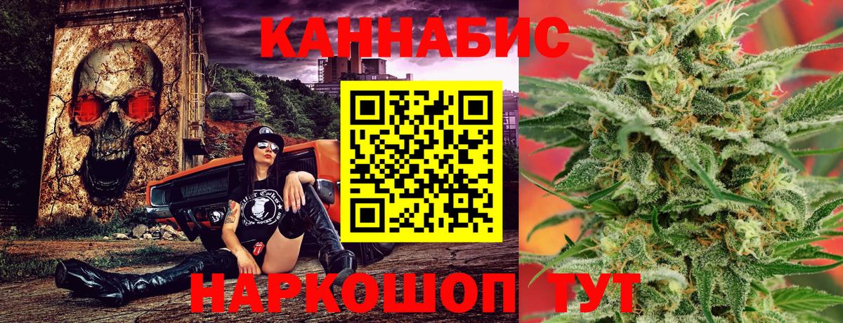 МАРИХУАНА Ganja  Шишки марихуана VHQ  Бошки марихуана Ganja  Дмитров  Вход с VPN 